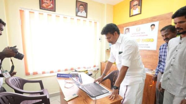 அலுவலகம் திறப்பு