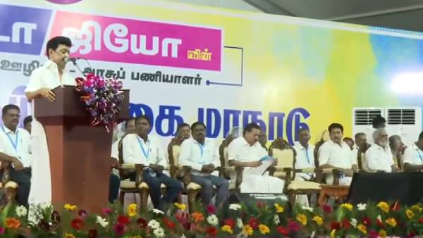 ஜாக்டோ - ஜியோ மாநாடு