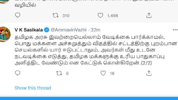 நடவடிக்கை தேவை