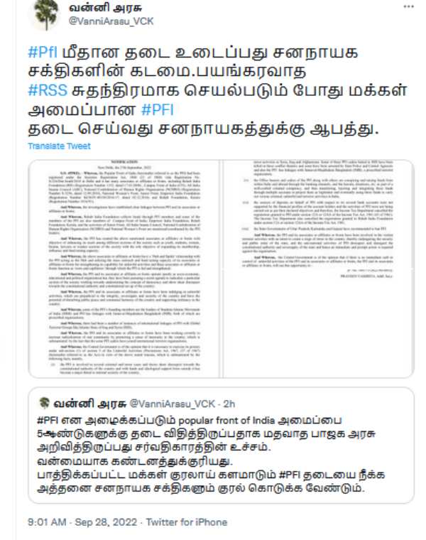 வன்னியரசு கண்டனம்