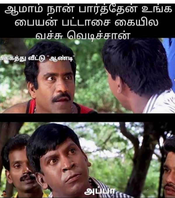 காலம்தான் எவ்ளோ வேகமா ஓடுது.. அப்போ பிஜிலிவெடி கேட்ட.. இப்போ