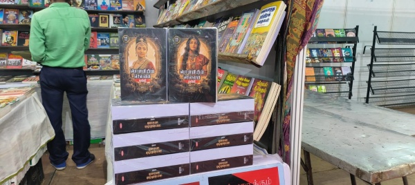 புத்தக கண்காட்சி