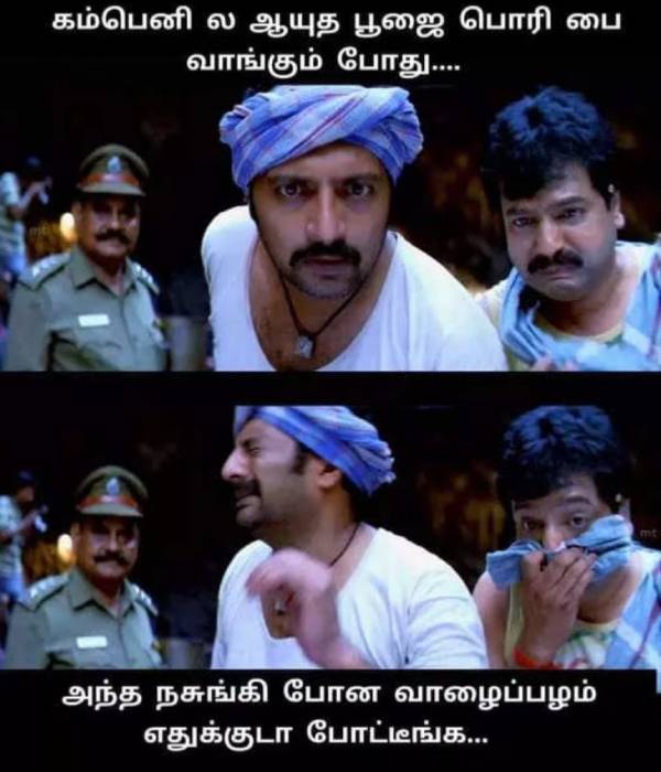 Funny memes collection on ayudha pooja Funny memes collection on ayudha pooja
