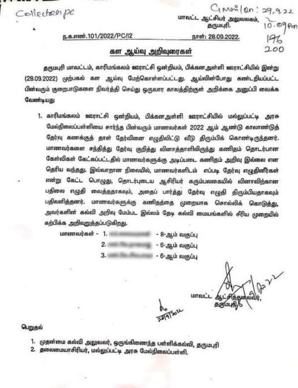 மாணவர்கள் பெயர்