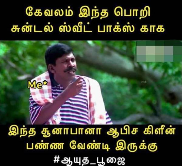 Funny memes collection on ayudha pooja celebrations Funny memes collection on ayudha pooja celebrations