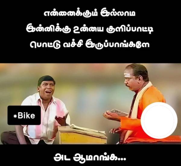 Funny memes collection on ayudha pooja celebrations Funny memes collection on ayudha pooja celebrations