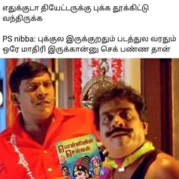 Funny memes collection on ponniyin selvan movie Funny memes collection on ponniyin selvan movie