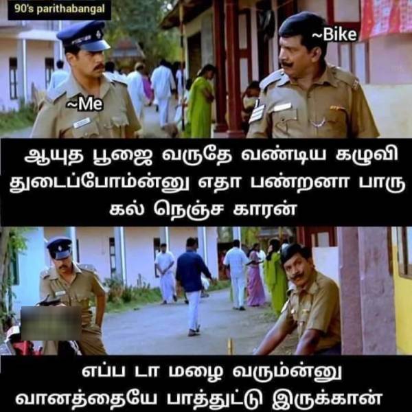 Funny memes collection on ayudha pooja celebrations Funny memes collection on ayudha pooja celebrations