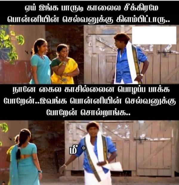 Funny memes collection on ponniyin selvan movie Funny memes collection on ponniyin selvan movie