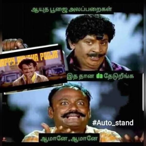 Funny memes collection on ayudha pooja Funny memes collection on ayudha pooja