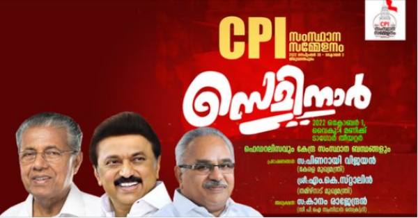 கேரள மக்கள் ஆதரவு