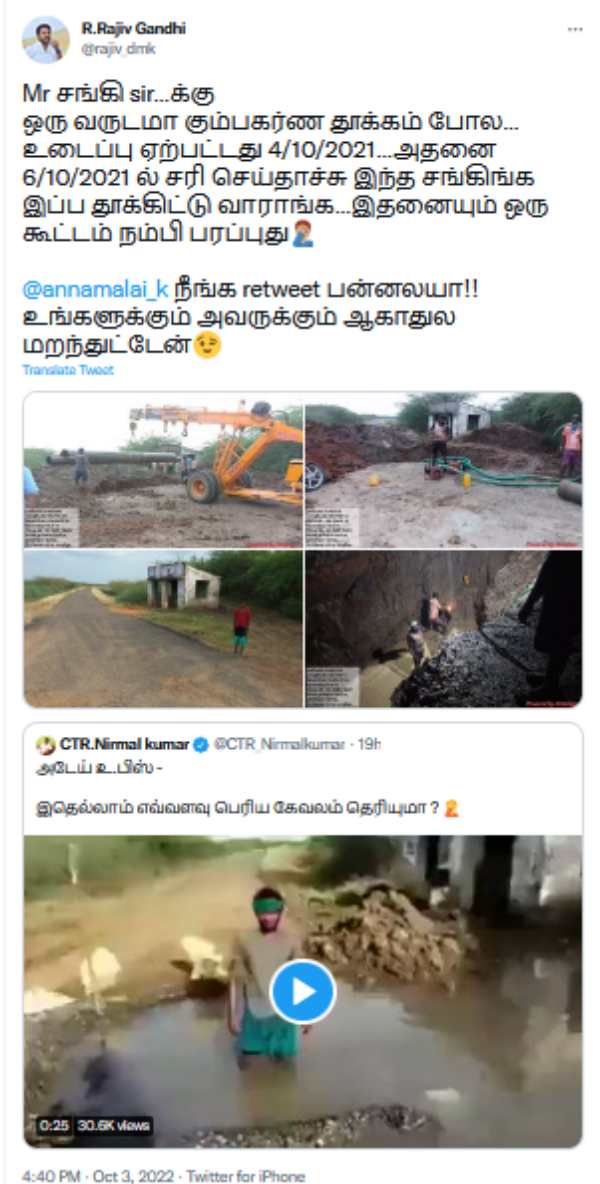 சங்கி சார்