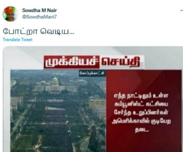கம்யூனிஸ்ட்