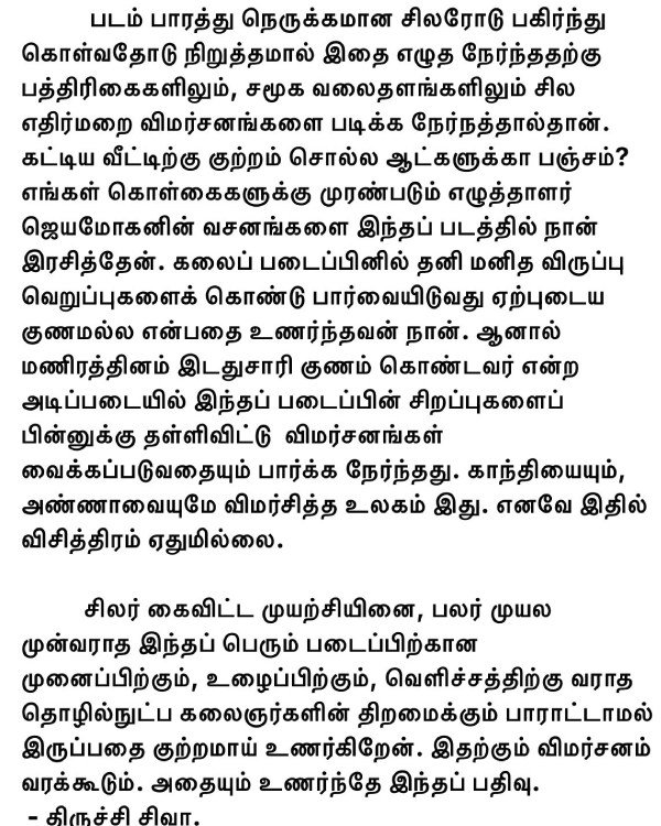 இவர் தான் உச்சம்
