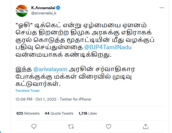 கோவை அரசு பேருந்து