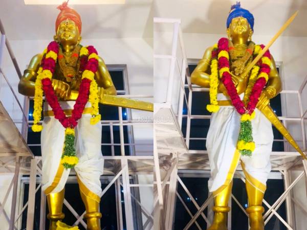 குருபூஜை