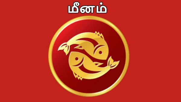 மீனம்