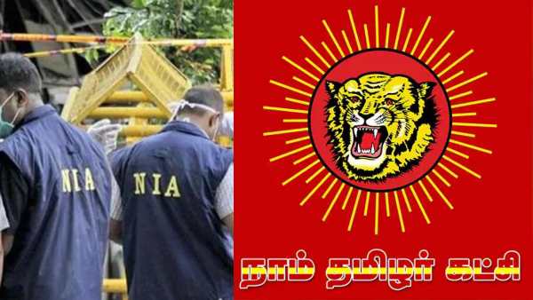 NIA officials Raid in Naam Tamilar Party Member in Sivagangai NIA officials Raid in Naam Tamilar Party Member in Sivagangai