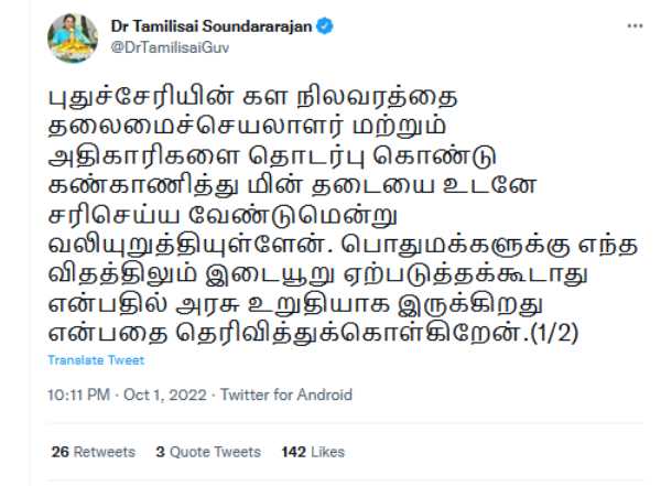 பொதுமக்களுக்கு இடையூறு கூடாது