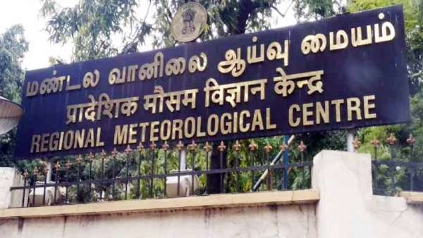 வானிலை அறிவிப்பு