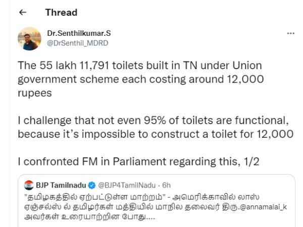 ரூ.12,000க்கு கழிவறையா?