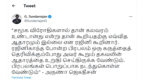 பொறுப்புணர்வு வேண்டும்