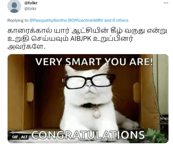 நெட்டிசன்கள் கிண்டல்