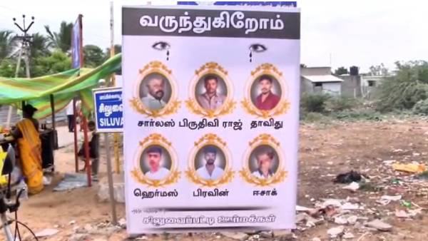 தூத்துக்குடியில் அதிர்ச்சி