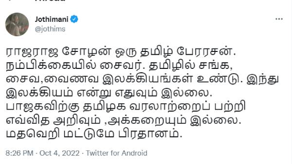 இந்து அரசன் இல்லை