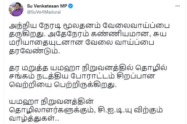 போராட்டம் வெற்றி