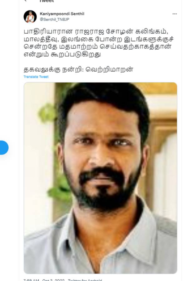 பாஜக