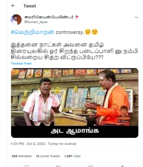 விஜய்