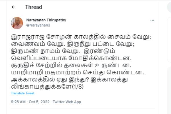 மதங்கள் ஒன்றிமைத்தல்