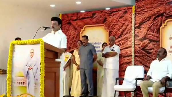 வள்ளலார் முப்பெரும் விழா