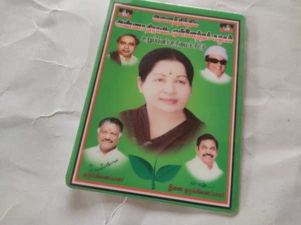 புதிய அடையாள அட்டை