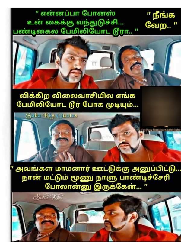 போனஸ்
