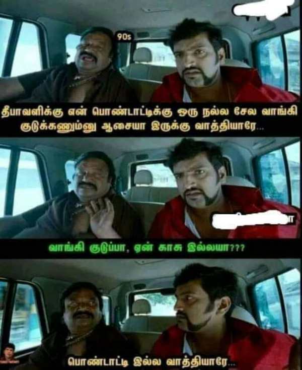 திருமணம் ஆகவில்லை