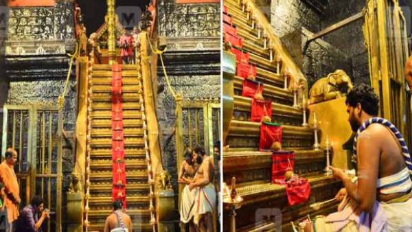 படி பூஜைக்கு முன்பதிவு