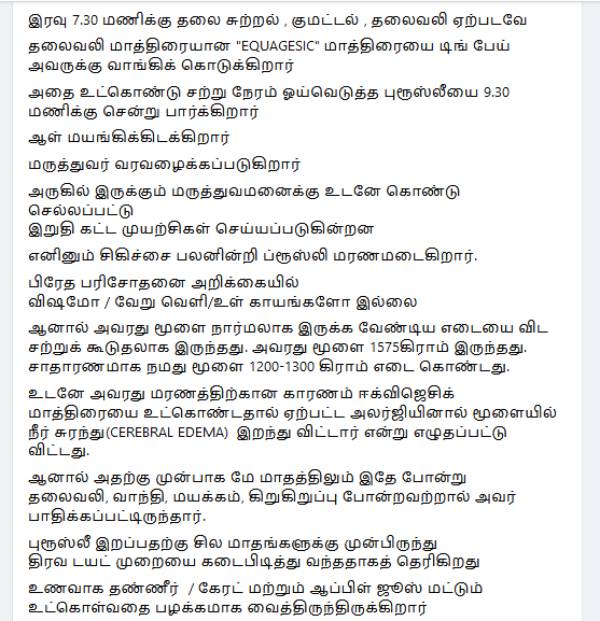 இறுதி கட்ட முயற்சிகள்