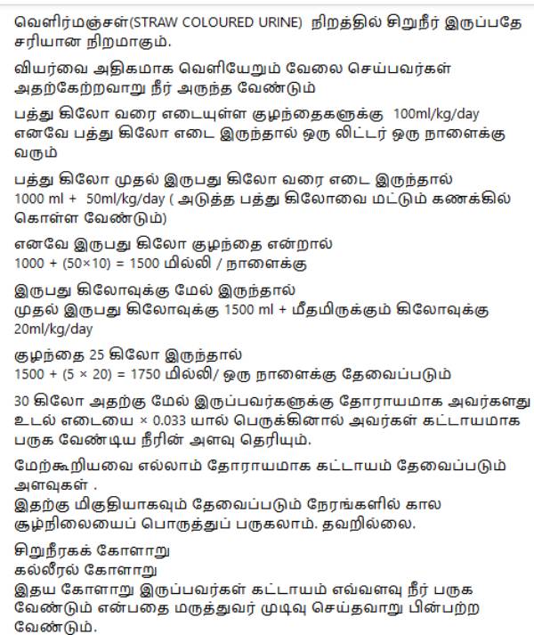 ரத்தத்தில் சோடியம் அளவு குறையும்