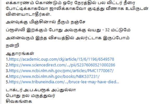 புரூஸ்லி