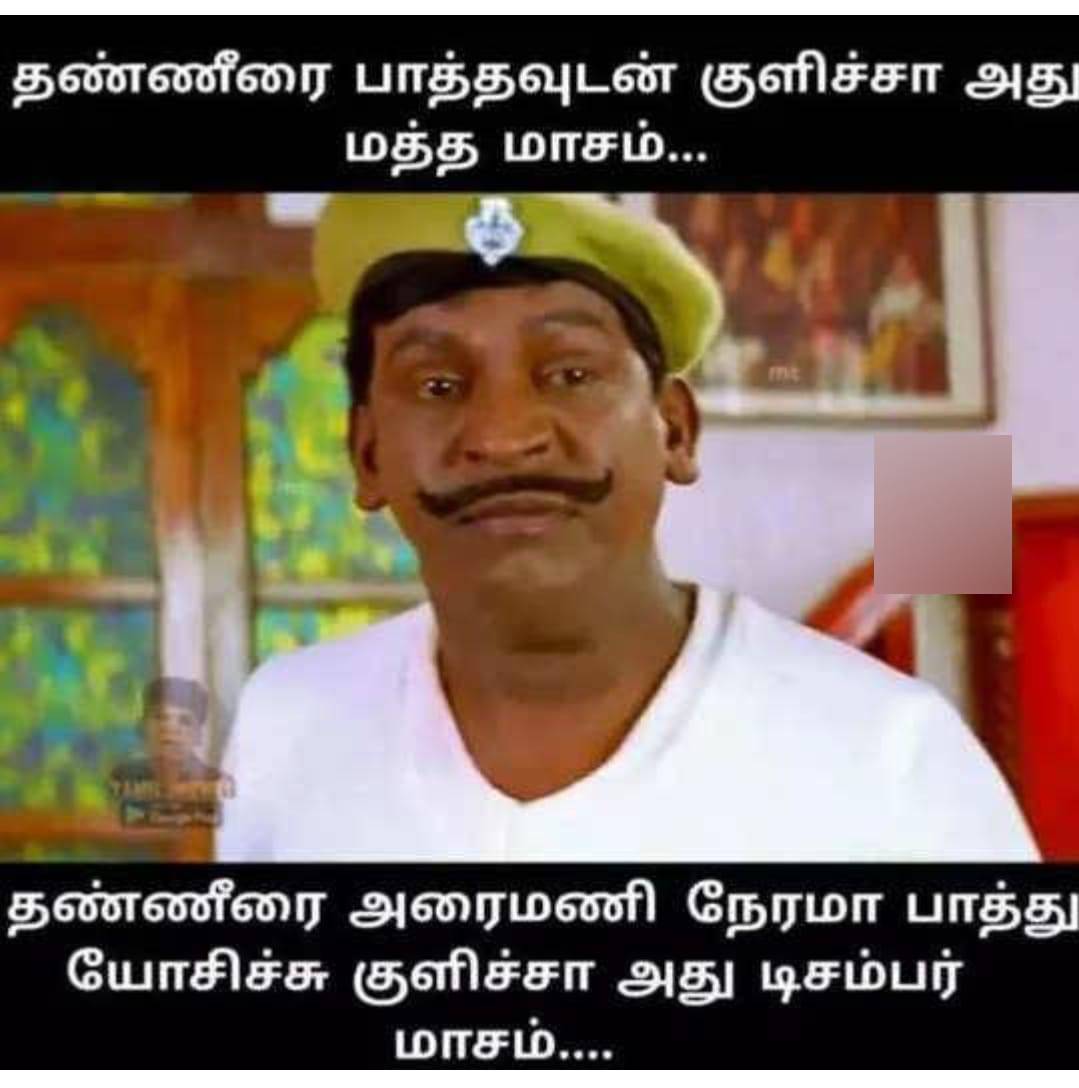 Funny memes collection on chill weather Funny memes collection on chill weather