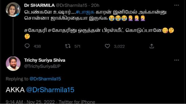 சூர்யா சீண்டல்
