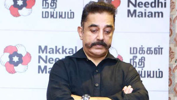 மக்கள் நீதி மய்யம்