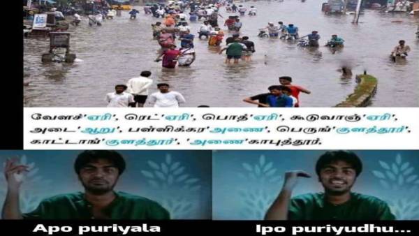 Funny memes collections on rain Funny memes collections on rain