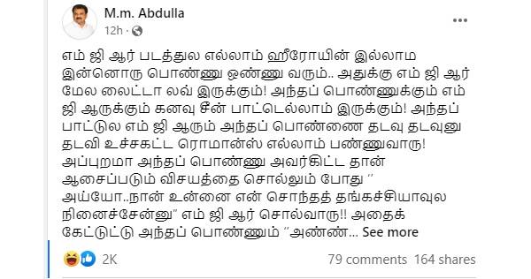 திமுக எம்பியின் ஃபேஸ்புக் பதிவு