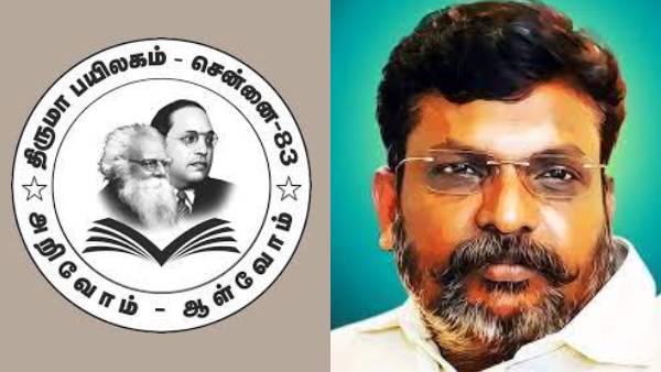 Thirumavalavan says, TNPSC-CCSE-Gr(II-Mains) exam coaching classes will start from next Saturday free of charge Thirumavalavan says, TNPSC-CCSE-Gr(II-Mains) exam coaching classes will start from next Saturday free of charge