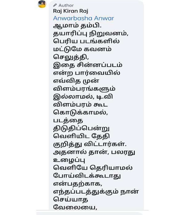 சின்னப்படம்