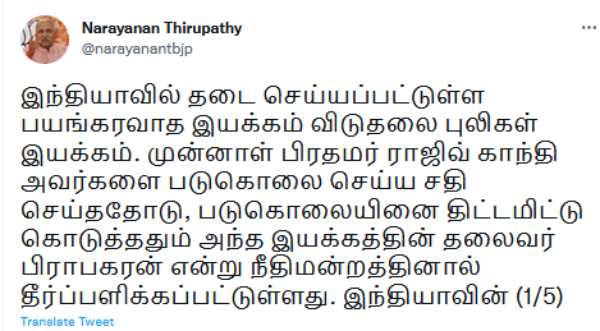 ராஜீவ் காந்தி படுகொலை