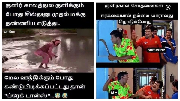 Funny memes collection on chill weather Funny memes collection on chill weather
